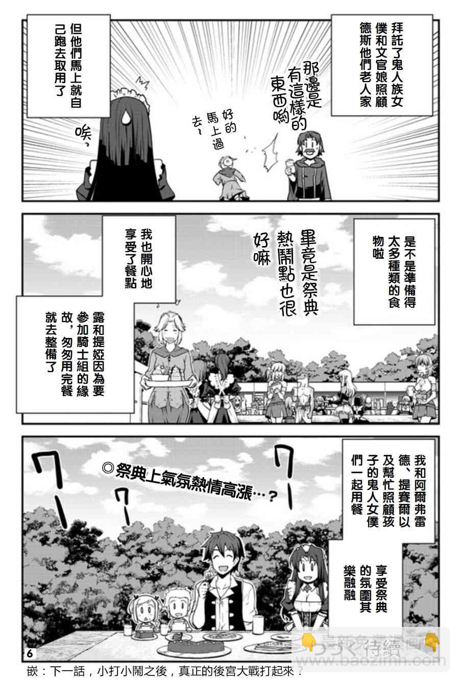 第76话5