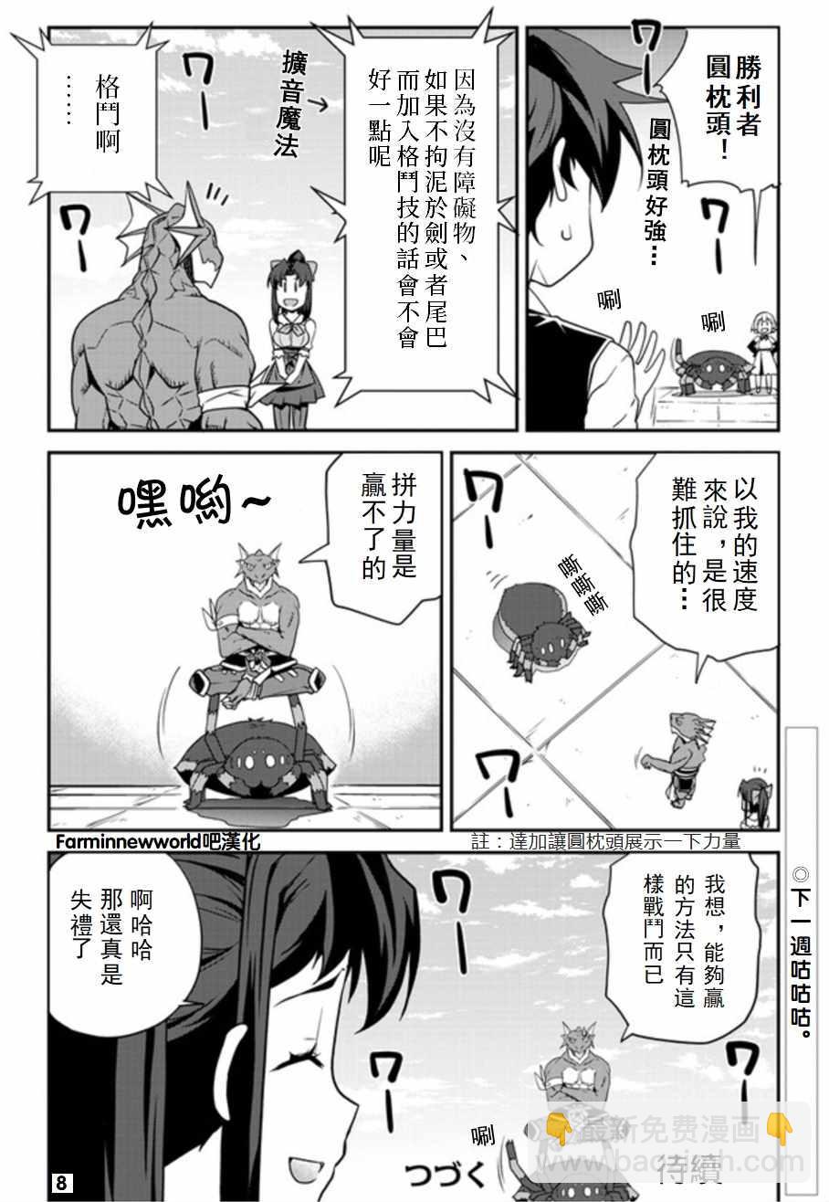 第76话7