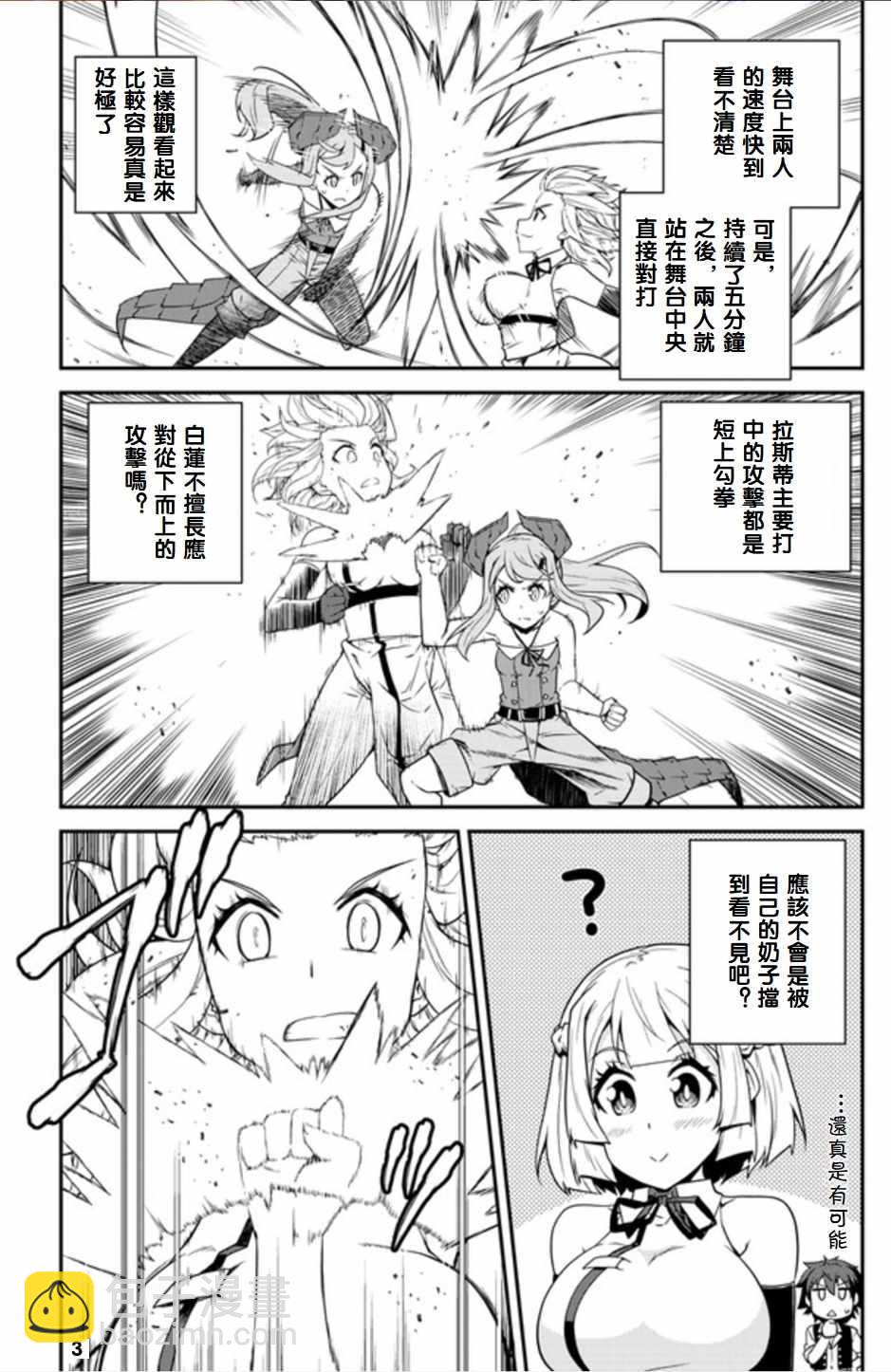 第77话2