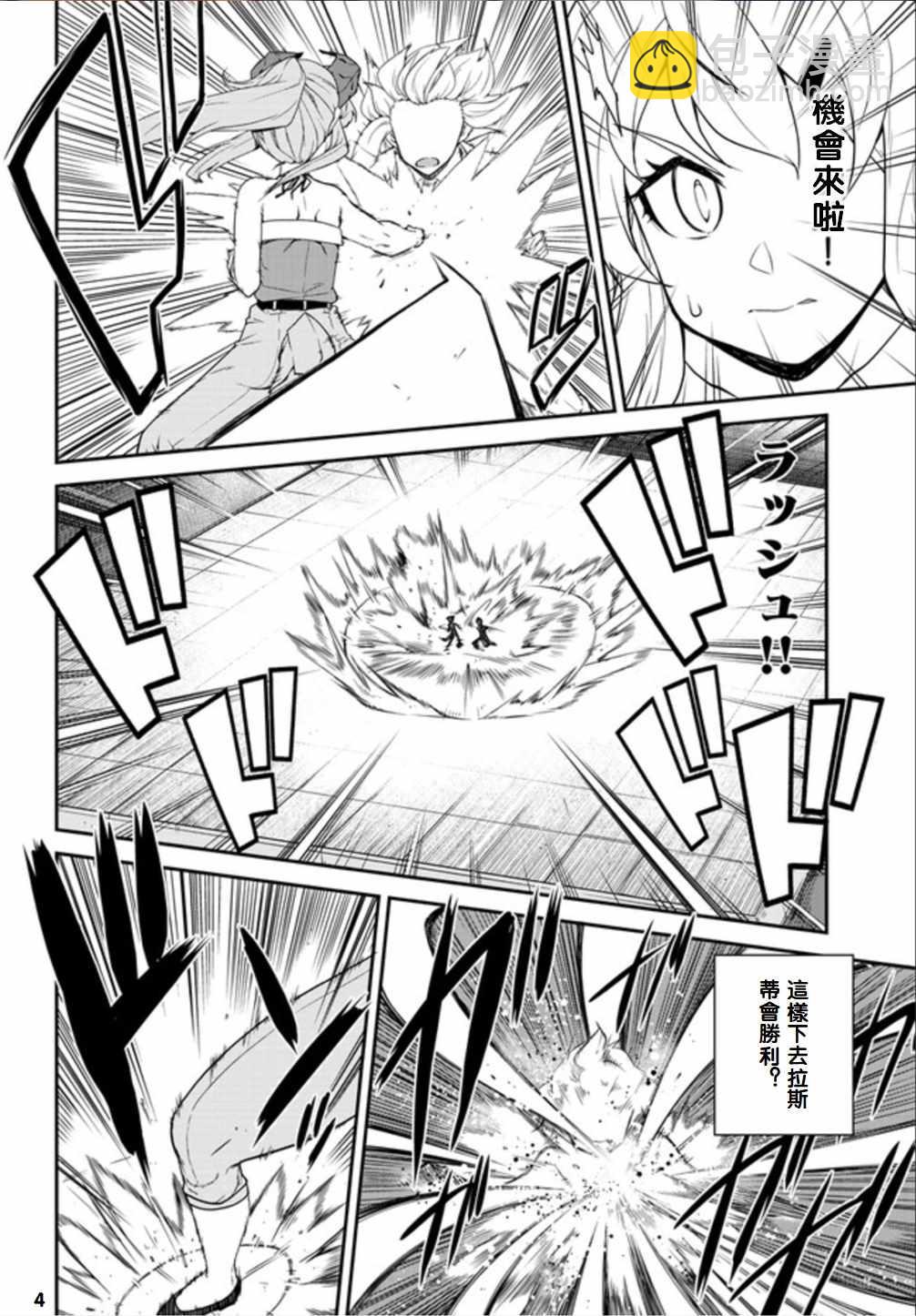 第77话3