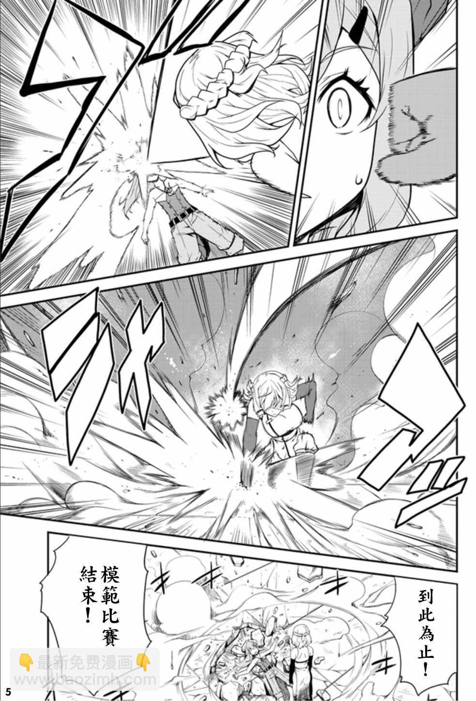 第77话4