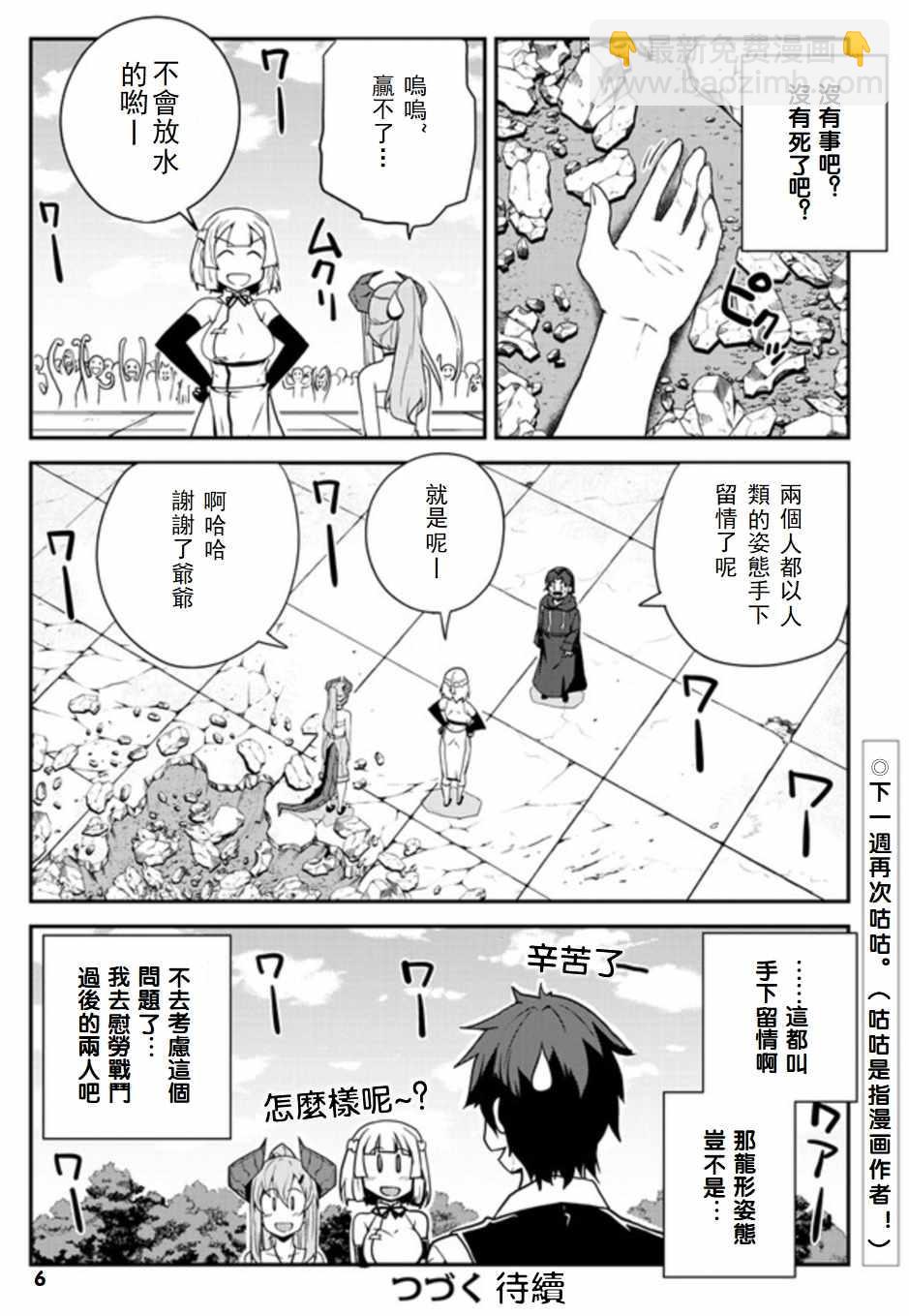 第77话5