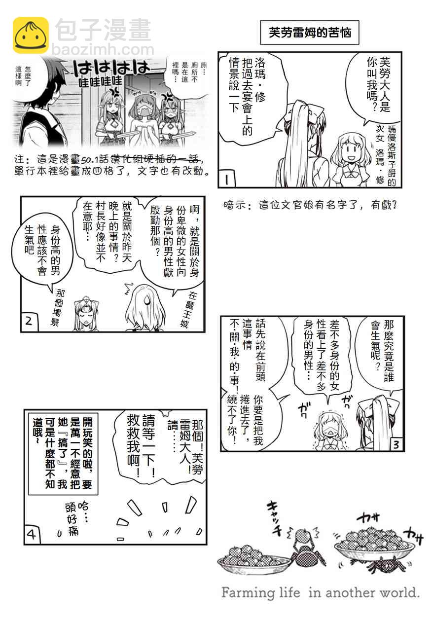 第78话3