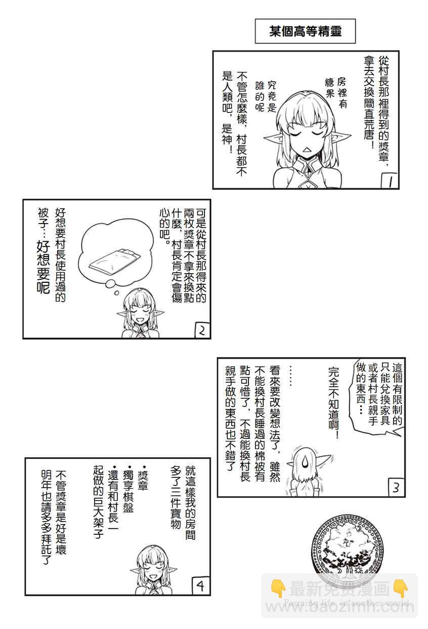 第78话4