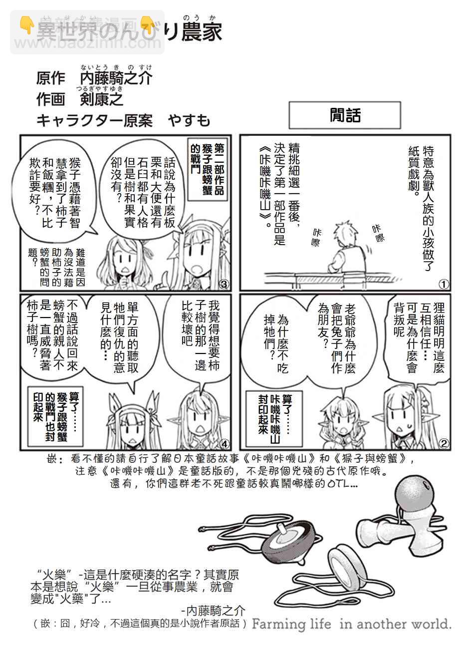 第78话5