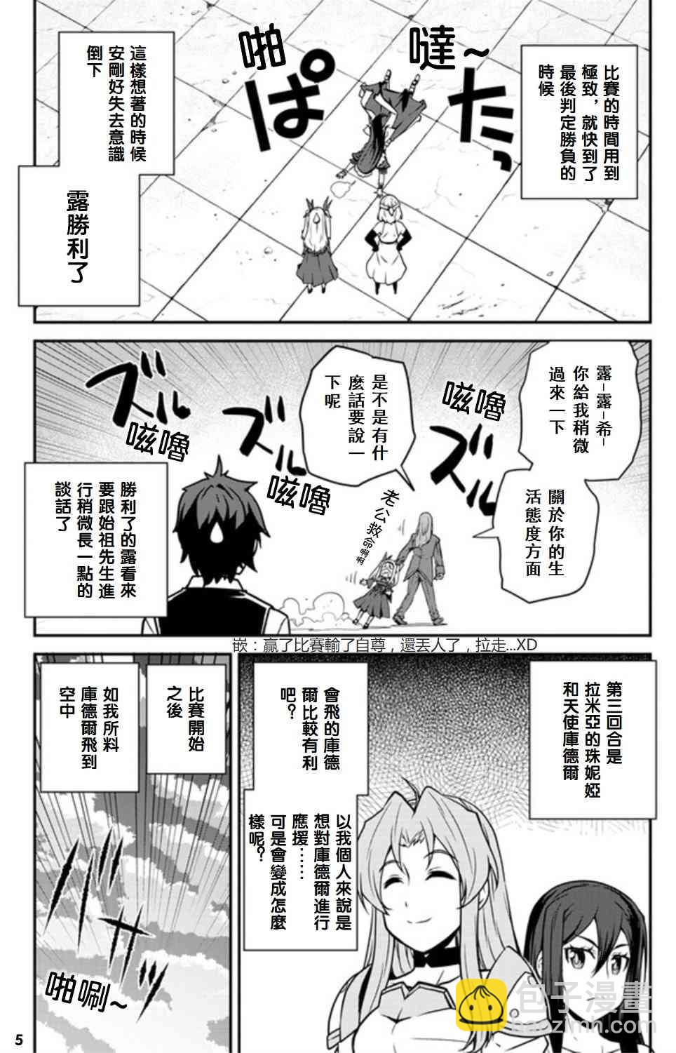第79话4