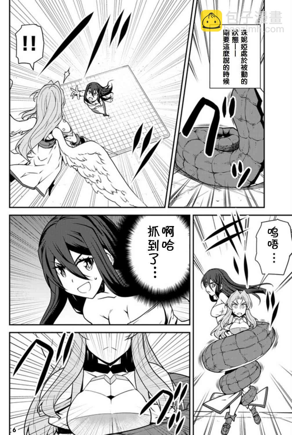 第79话5