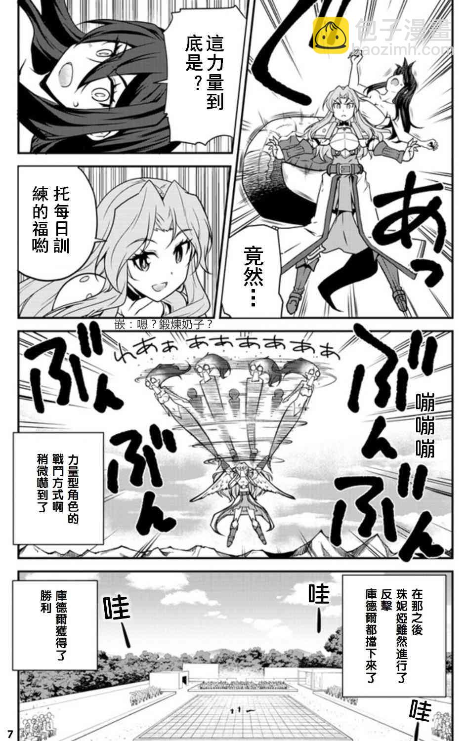 第79话6