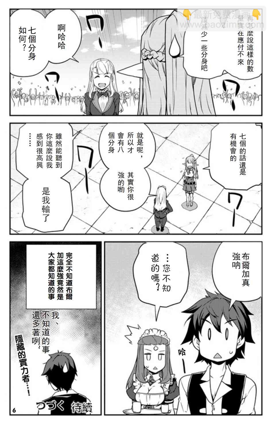 第80话5