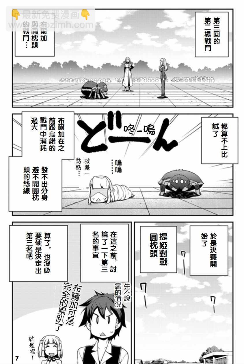 第80话6