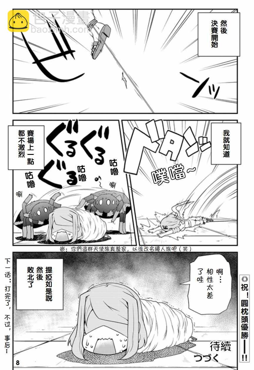 第80话7