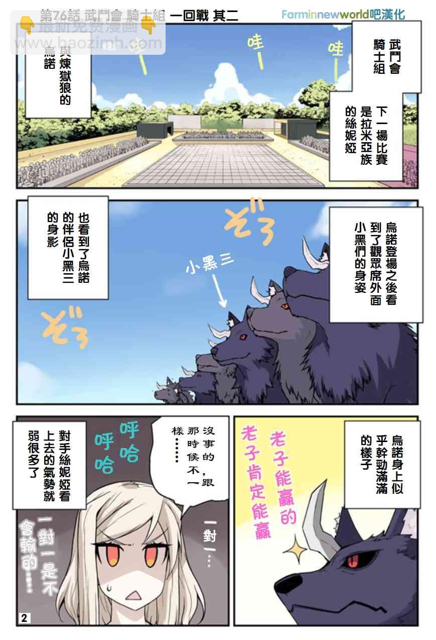 第81话1