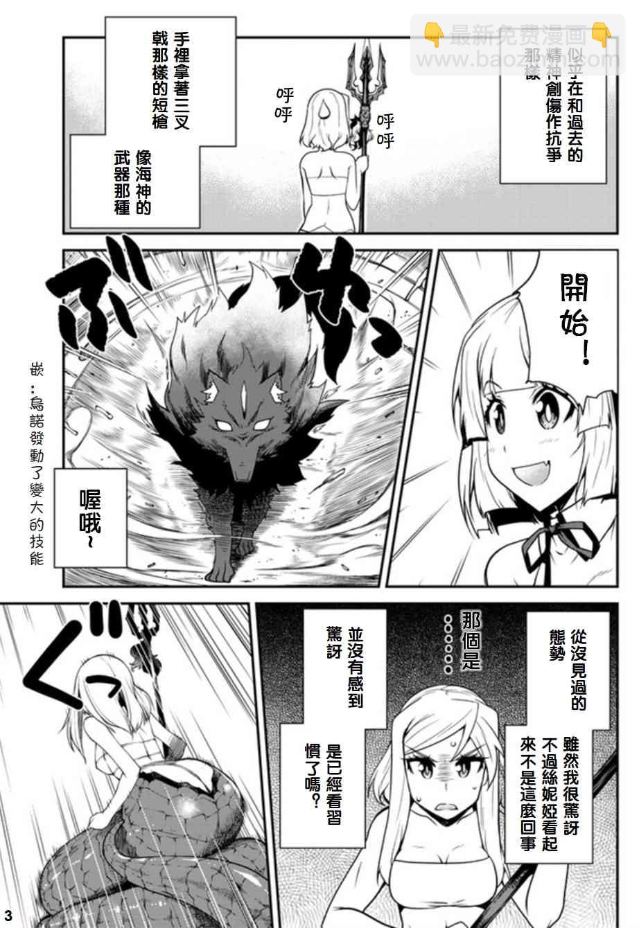 第81话2