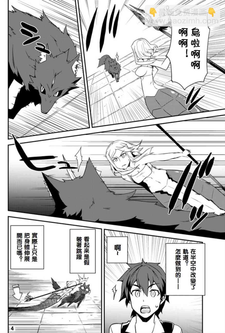 第81话3