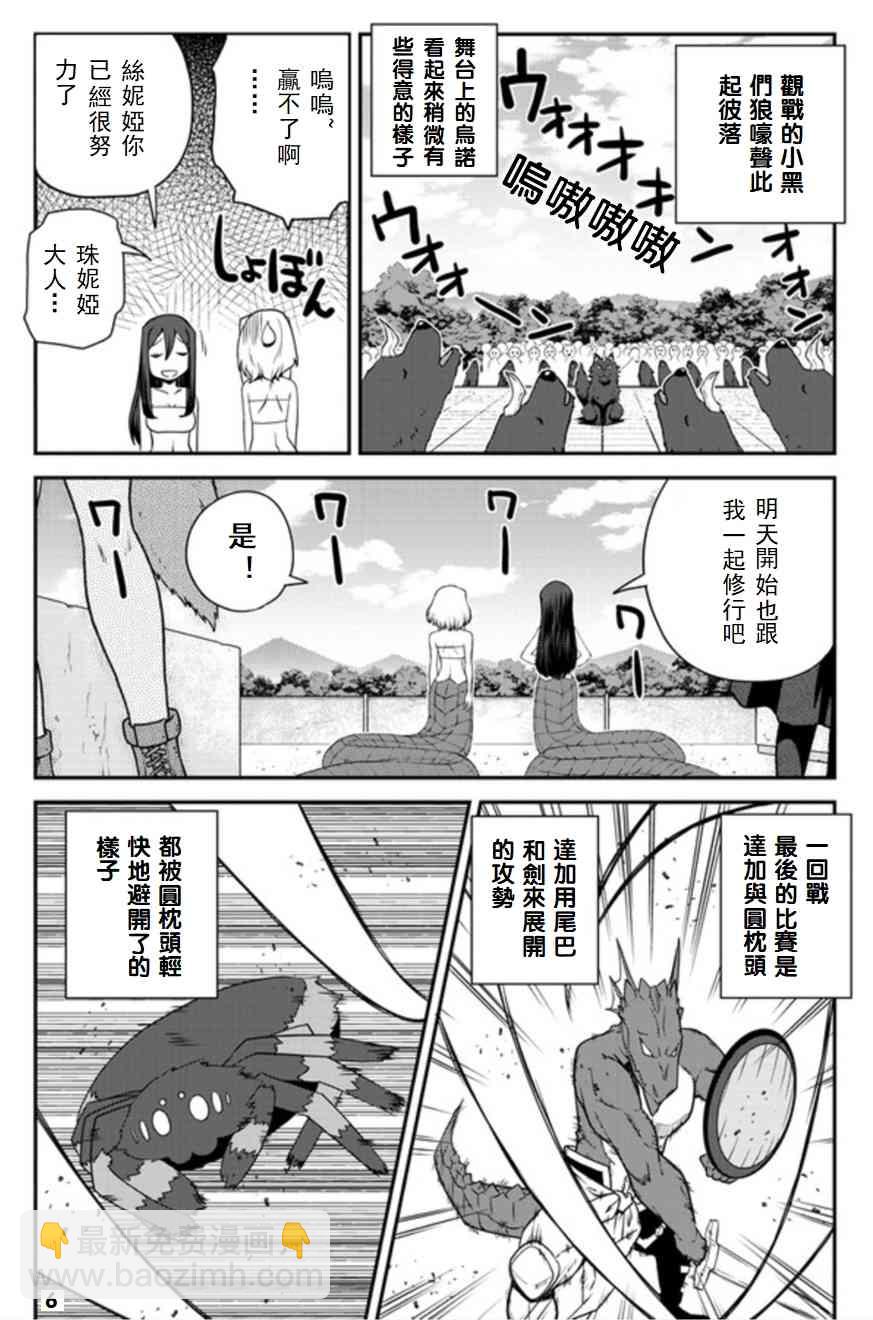 第81话5