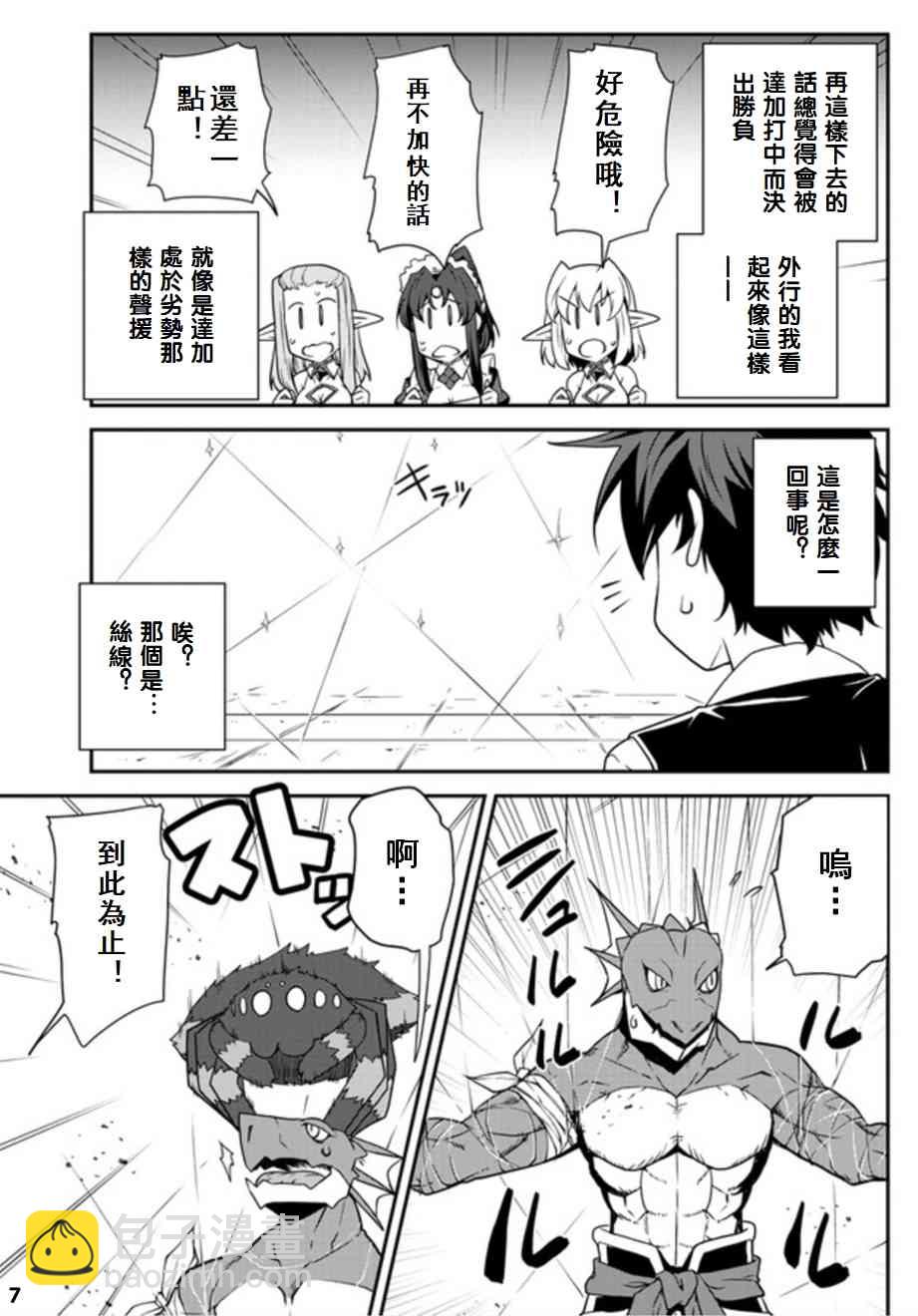 第81话6