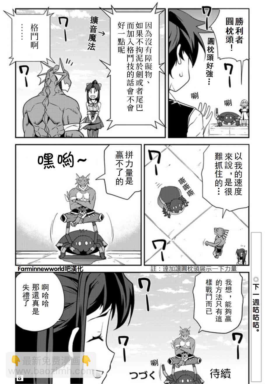 第81话7