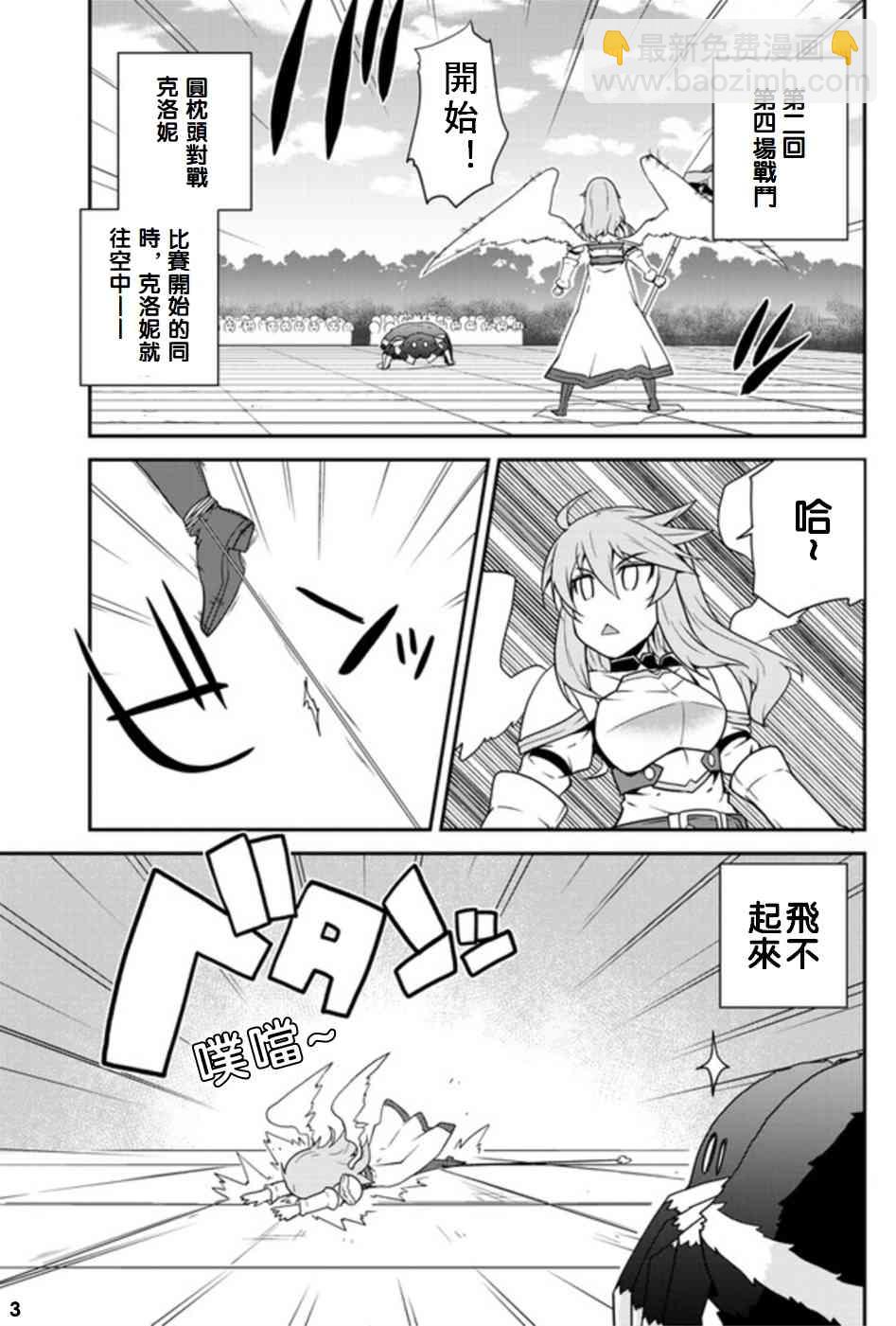 第84话2
