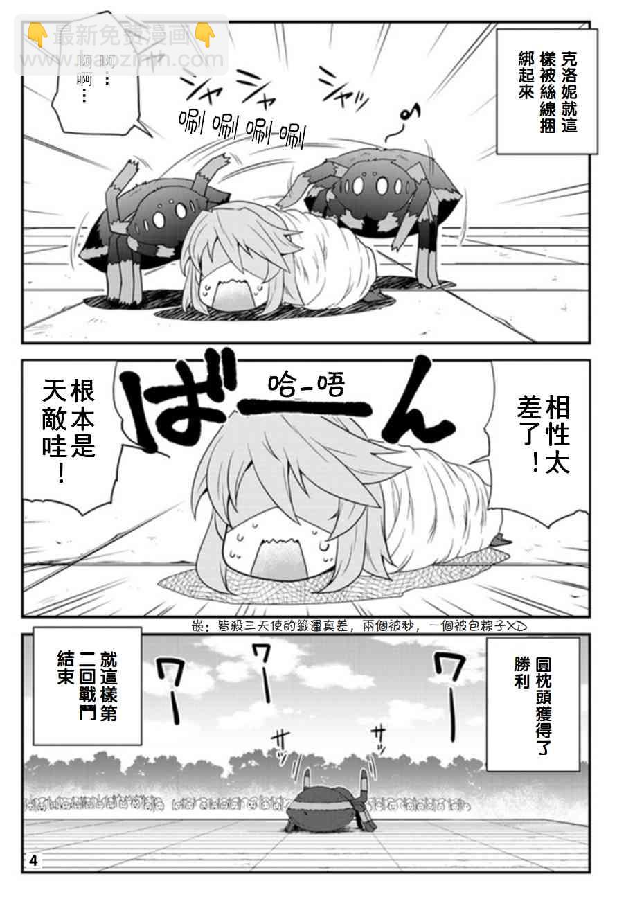 第84话3