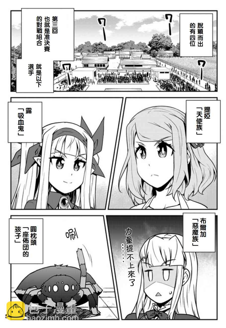 第84话4