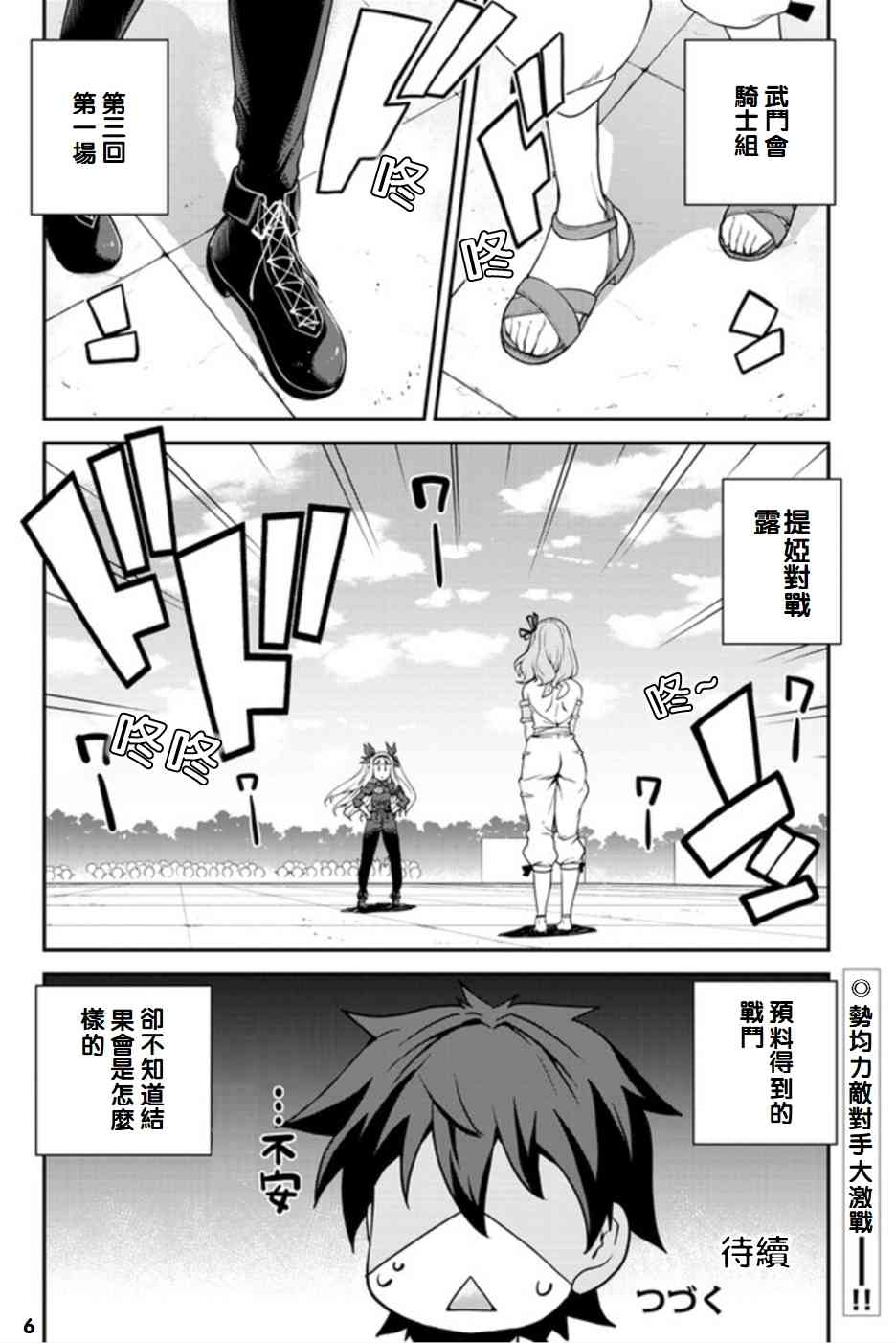 第84话5