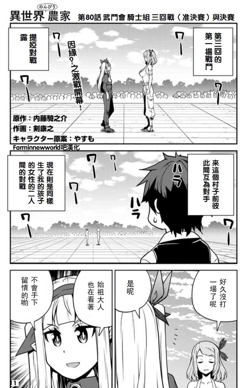 第85话0