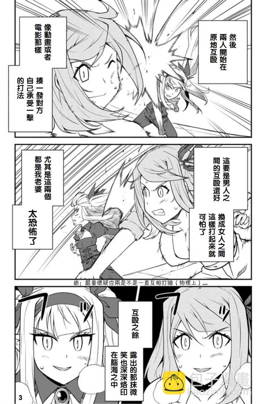 第85话2
