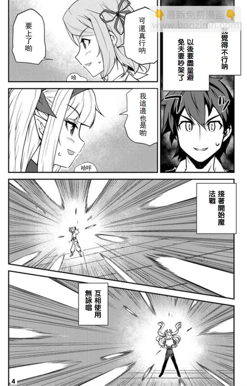 第85话3