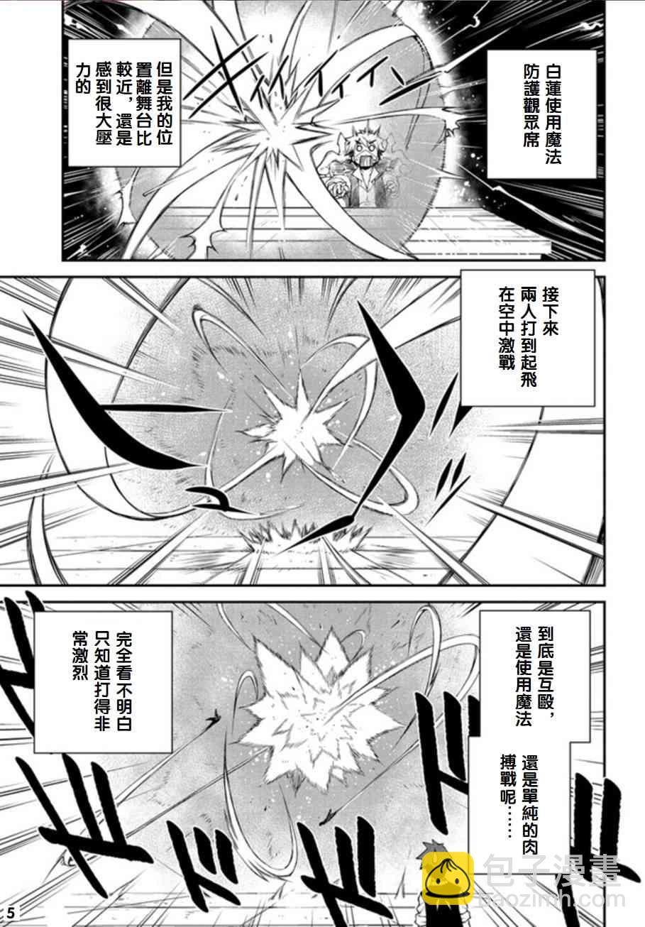 第85话4