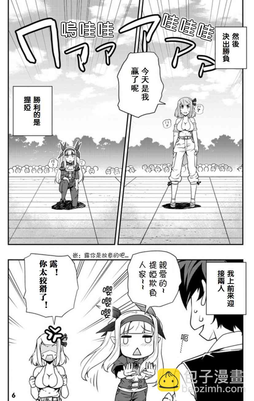 第85话5