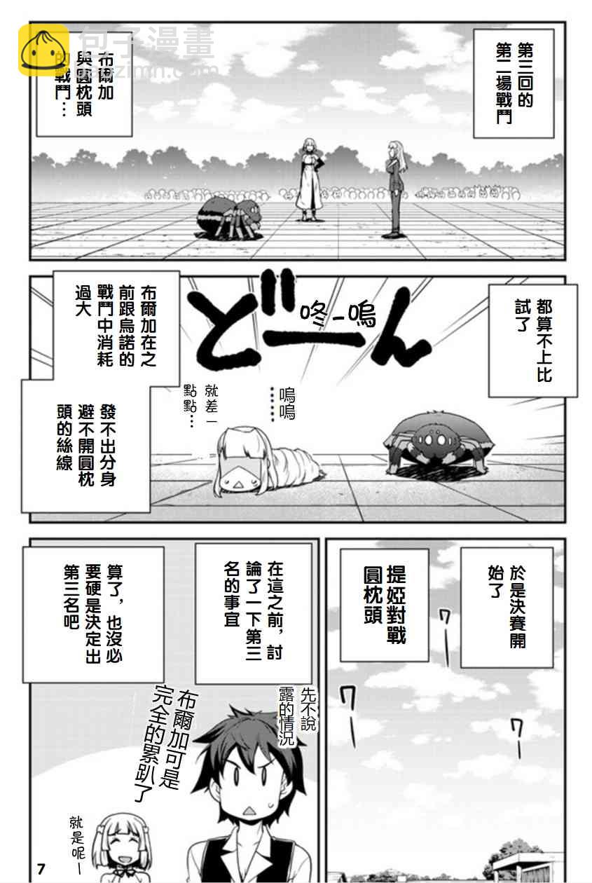 第85话6
