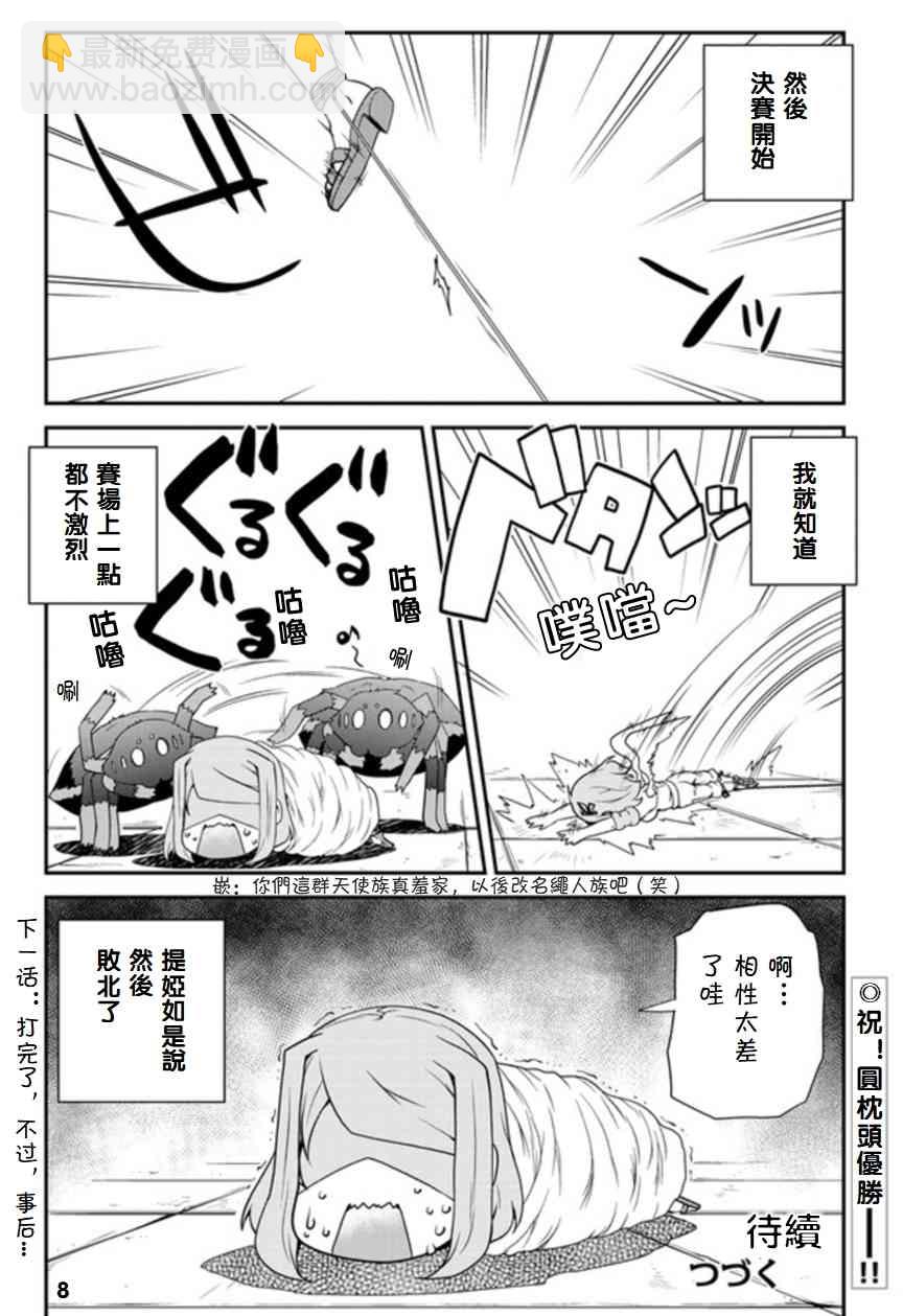 第85话7
