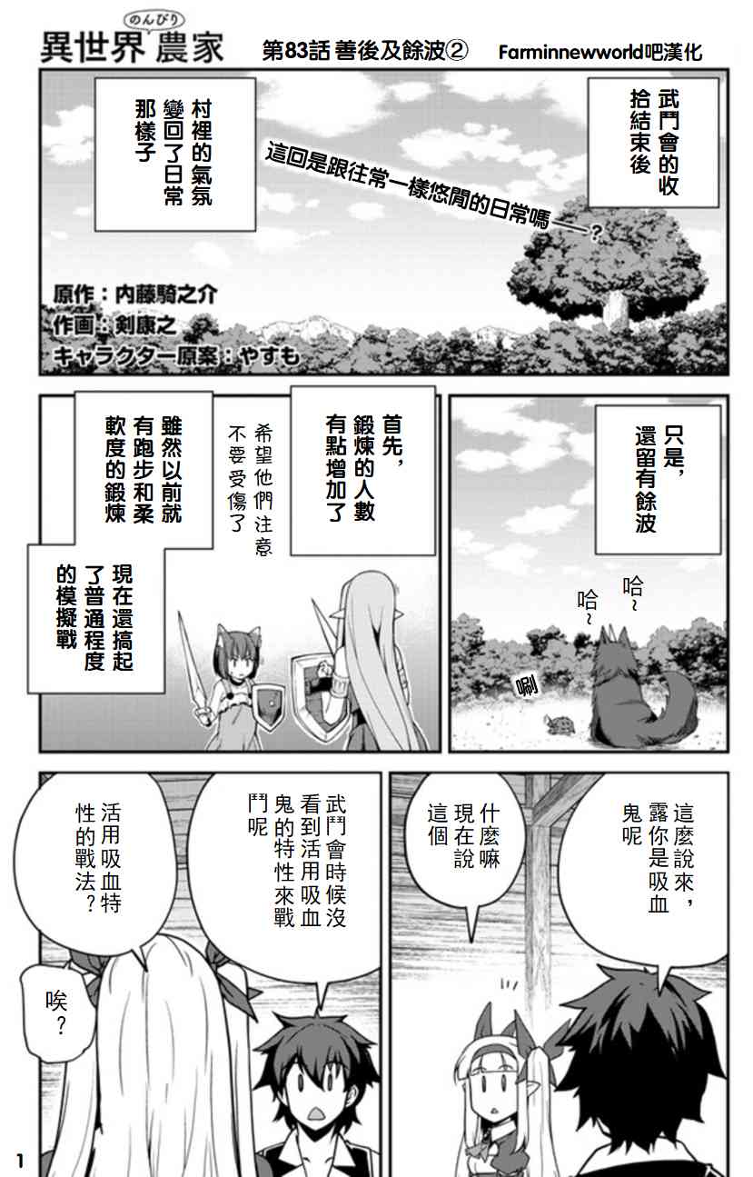 第88话0