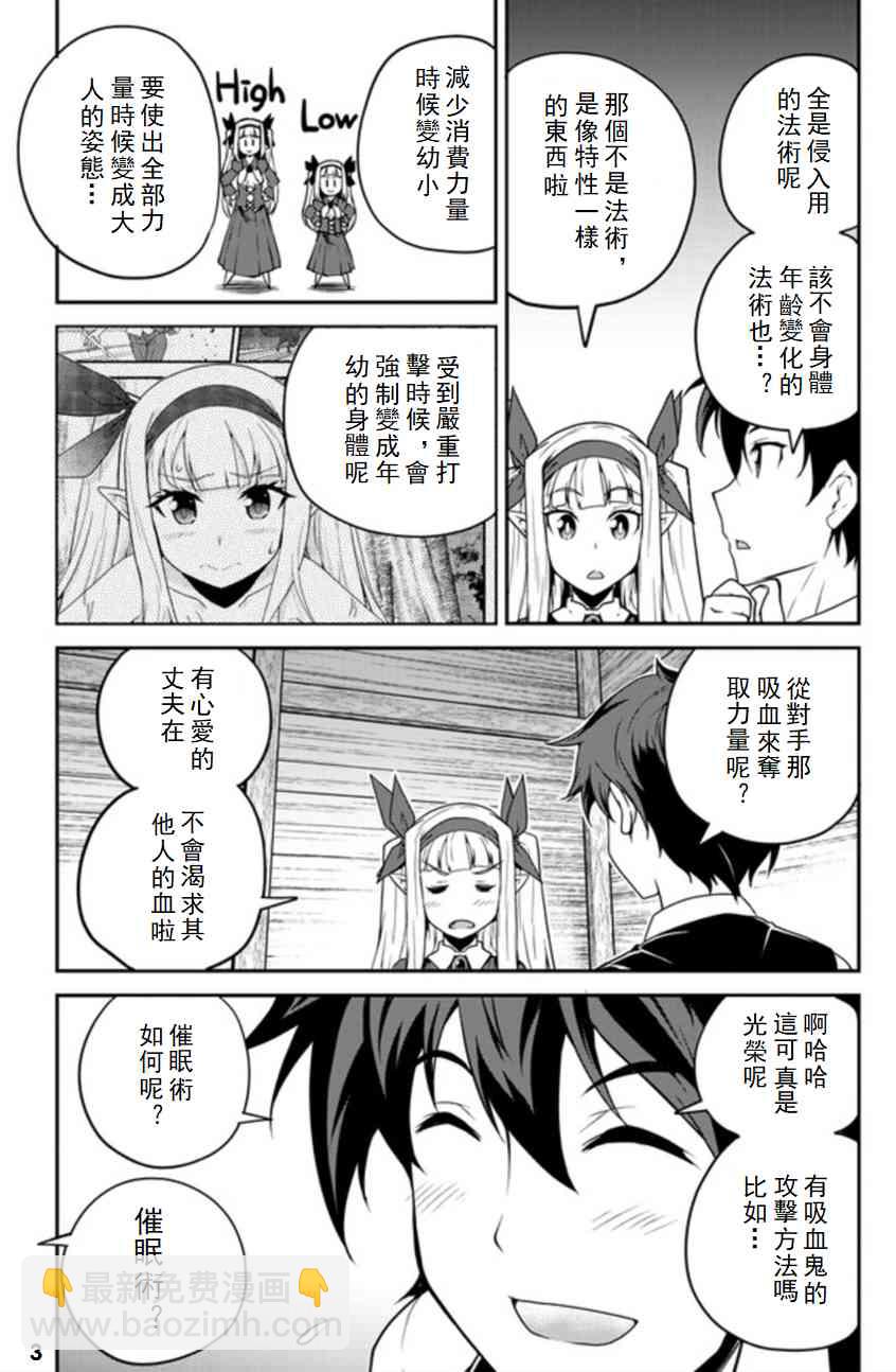 第88话2