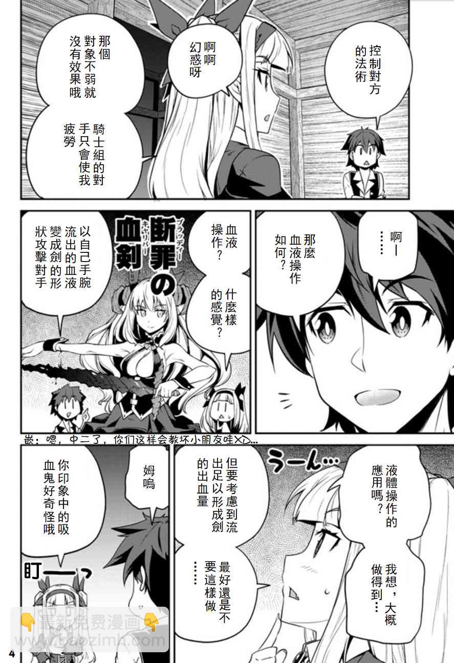 第88话3