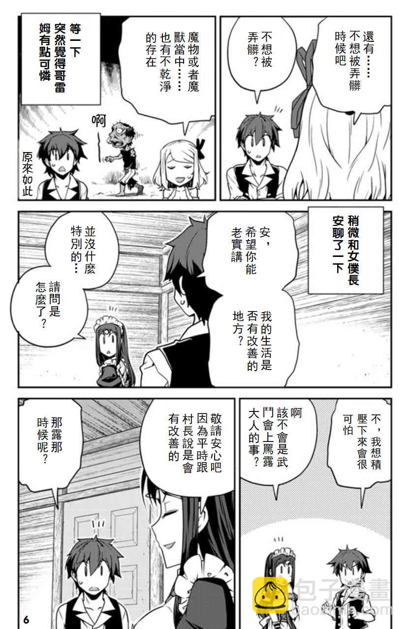 第88话5