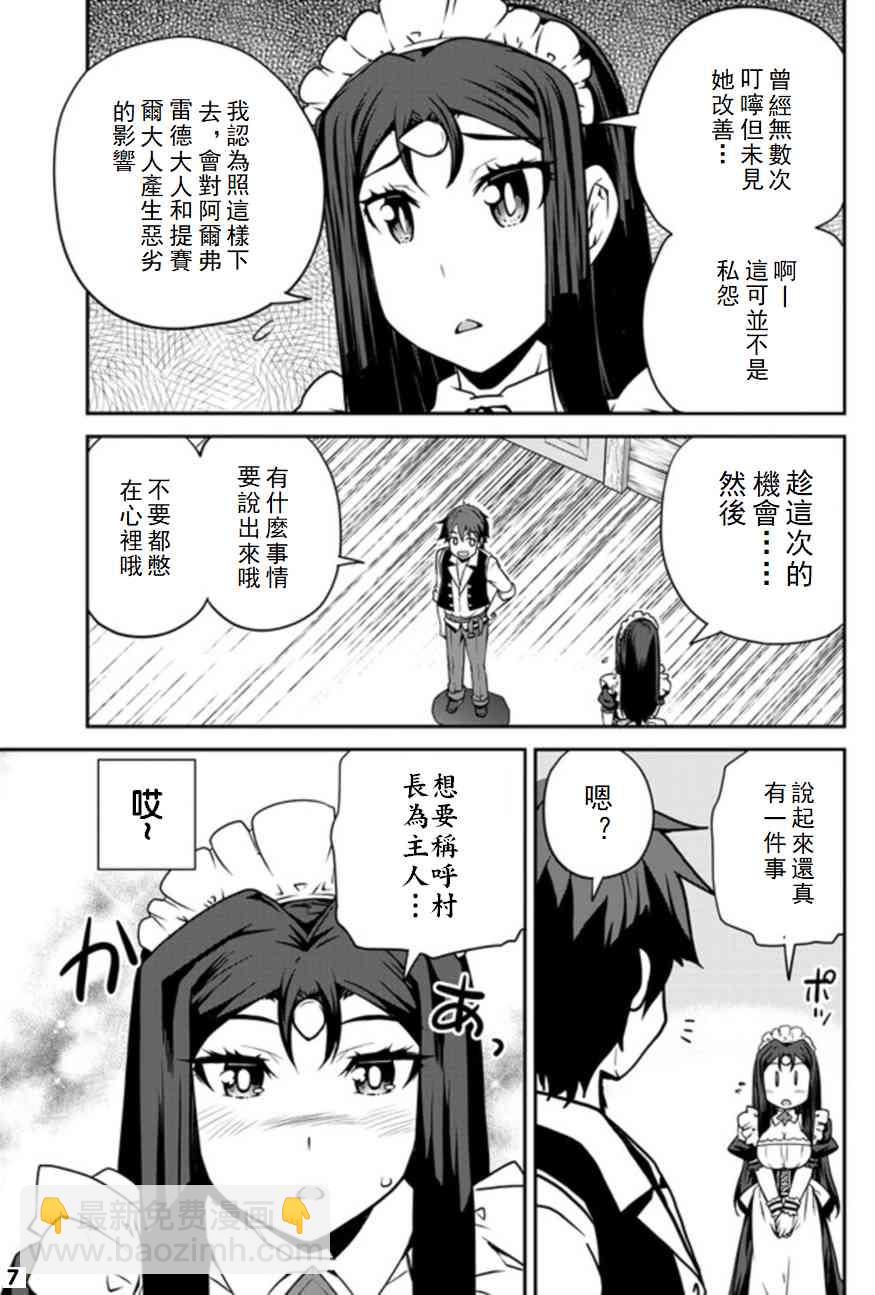 第88话6