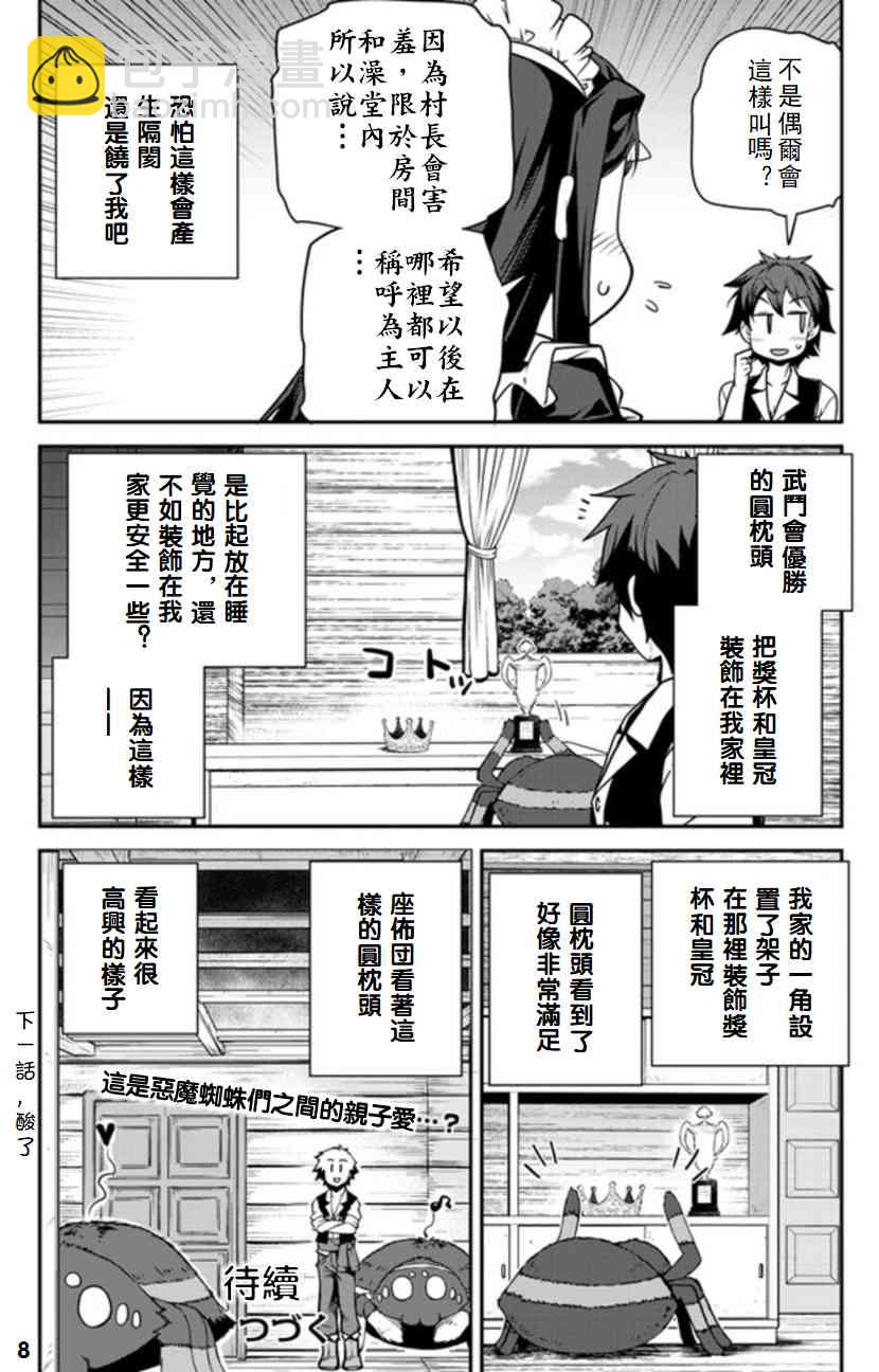 第88话7