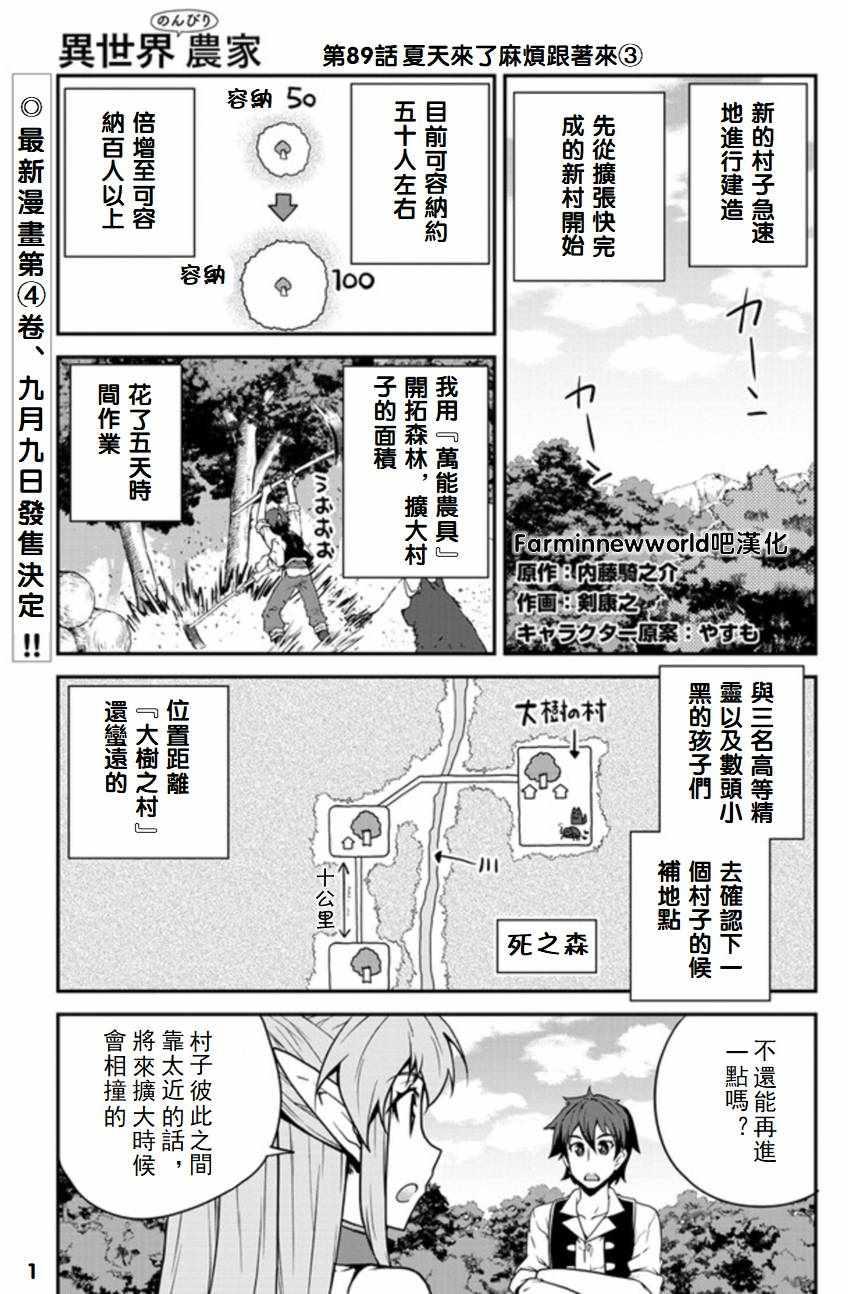 第89话0