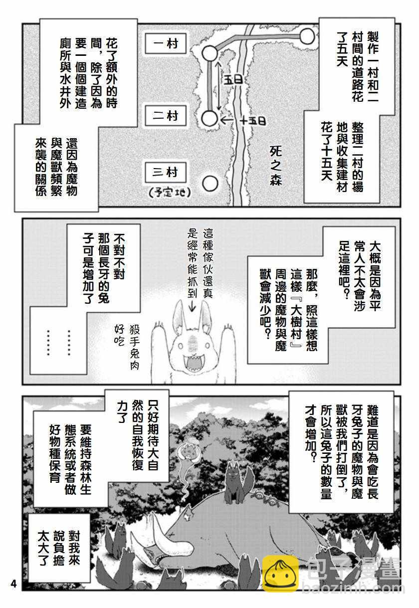 第89话3