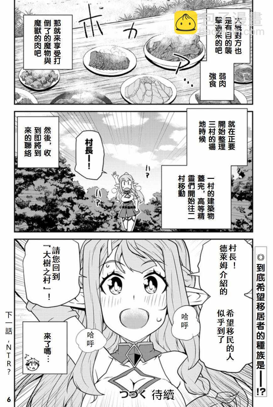 第89话5