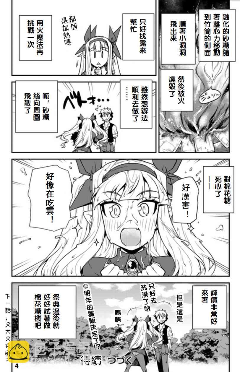 第90话3
