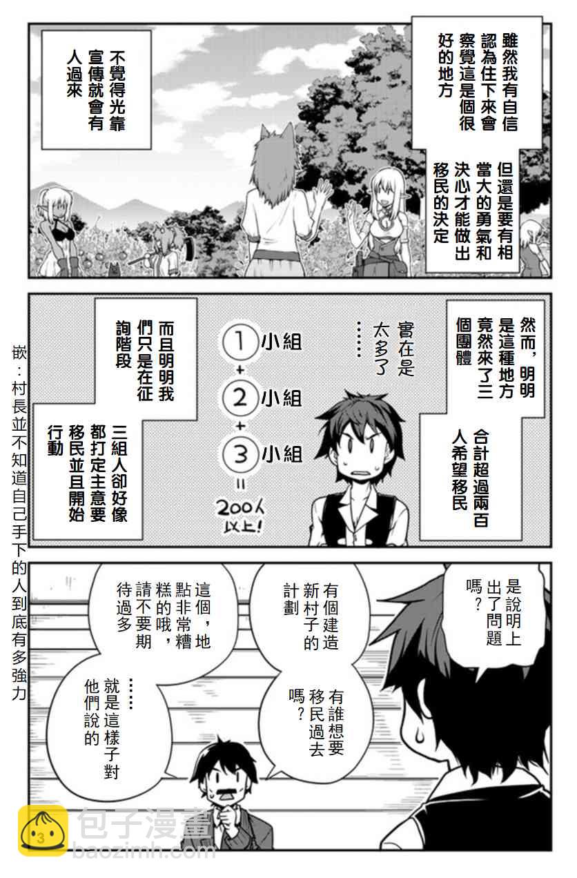 第92话2