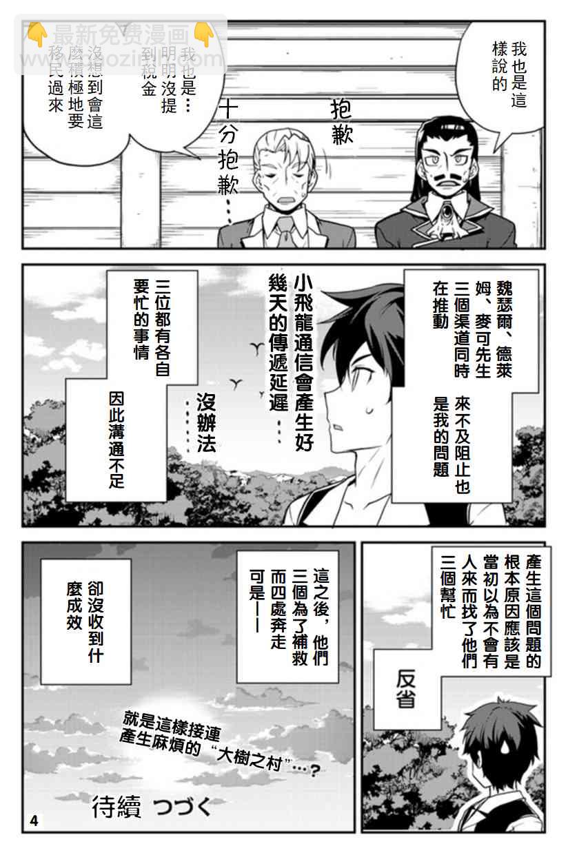 第92话3