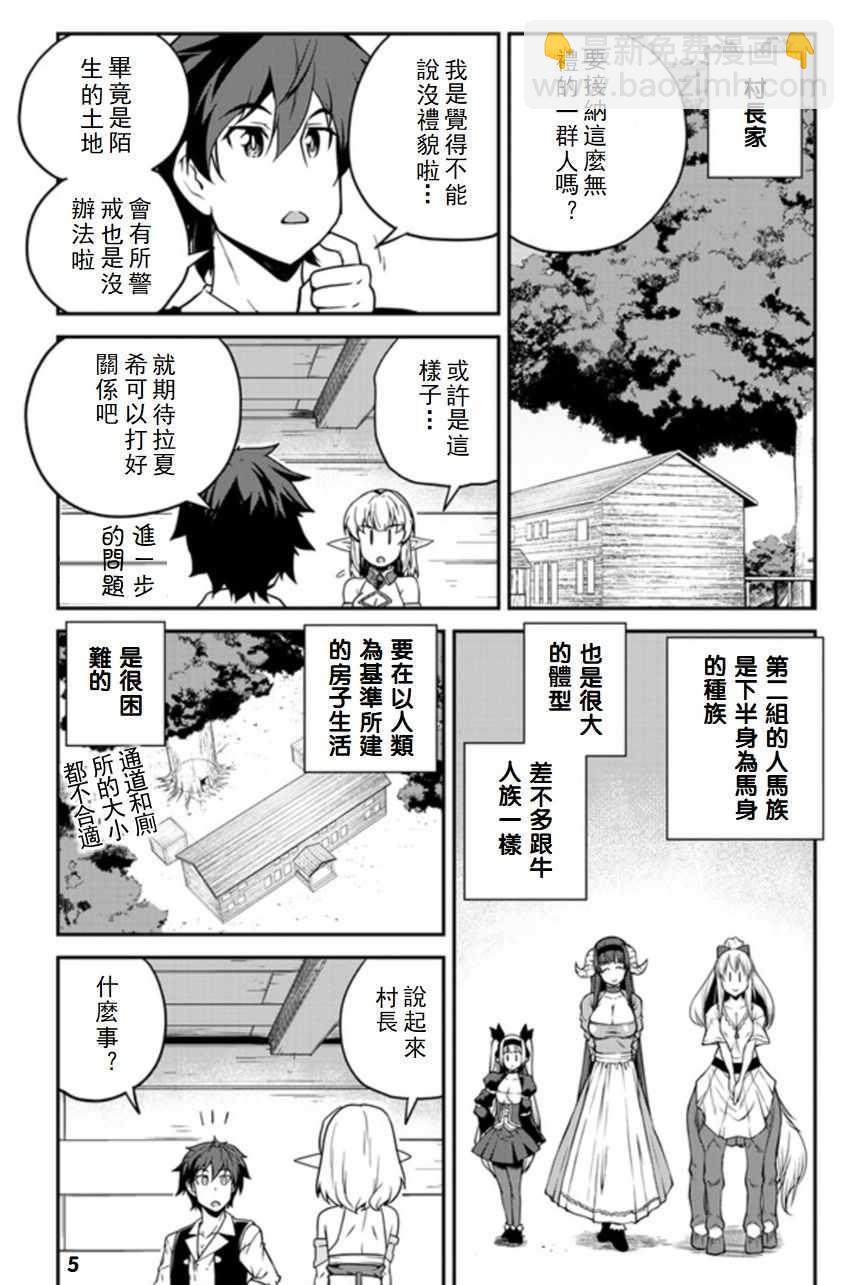 第92话4