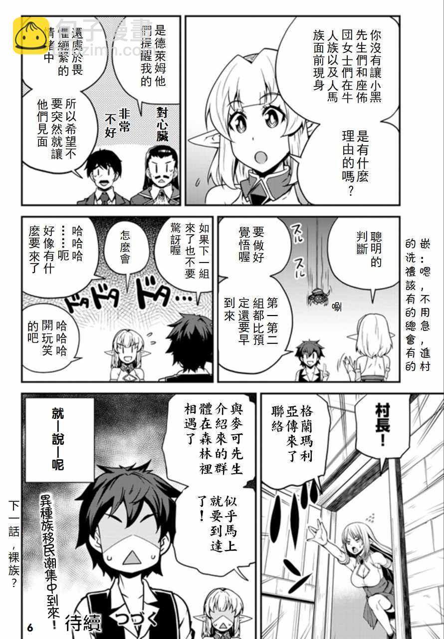 第92话5