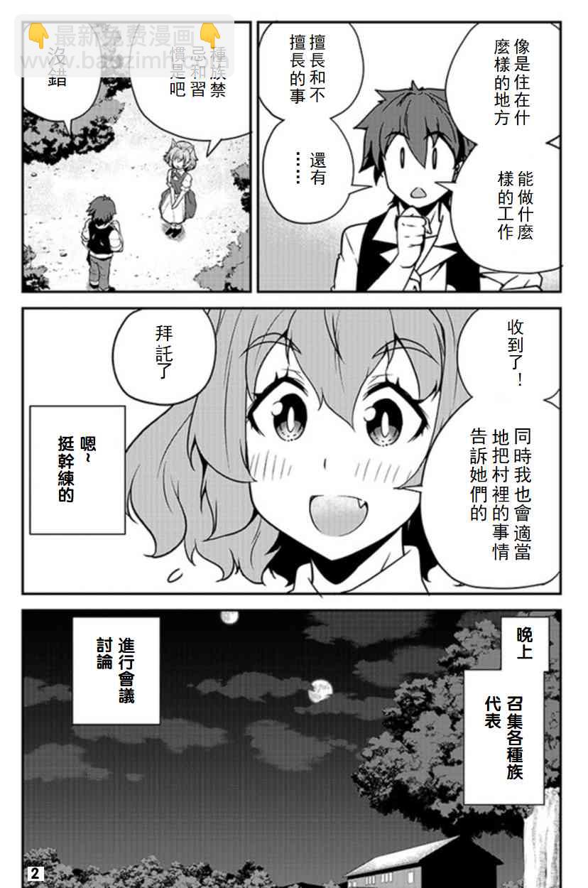 第97话1