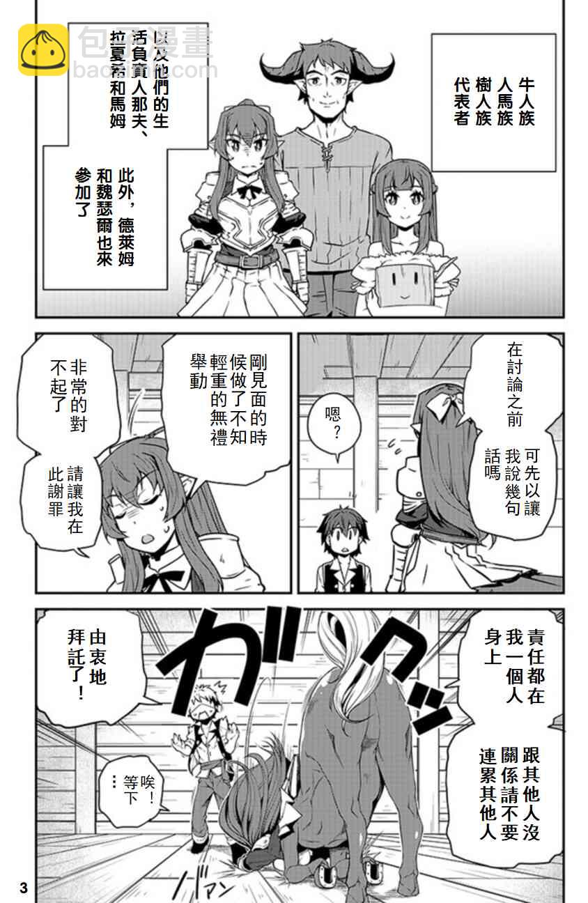 第97话2
