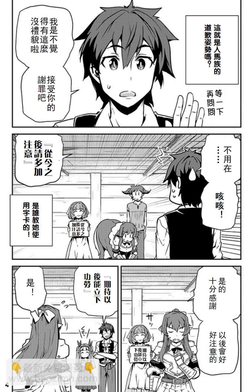 第97话3