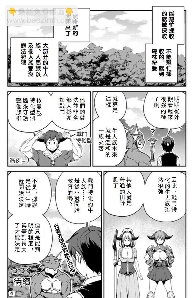 第98话3